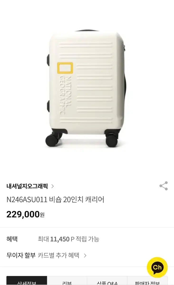 未開封 NATIONAL GEOGRAPHIC(ナショナルジオグラフィック) ビショップ キャリーケース スーツケース 20 ／ 24 28 インチ