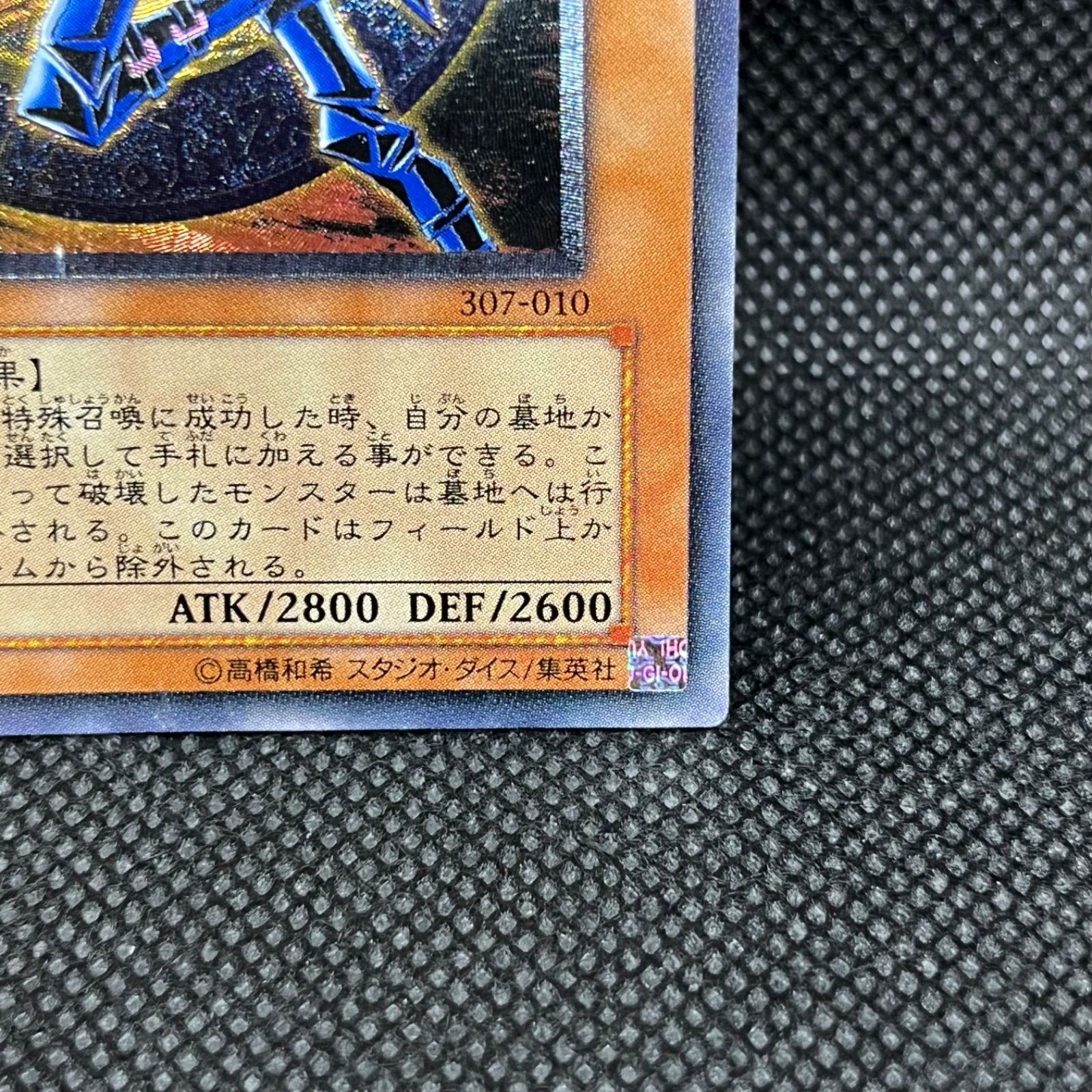 遊戯王 混沌の黒魔術師 アルティメットレア - メルカリ