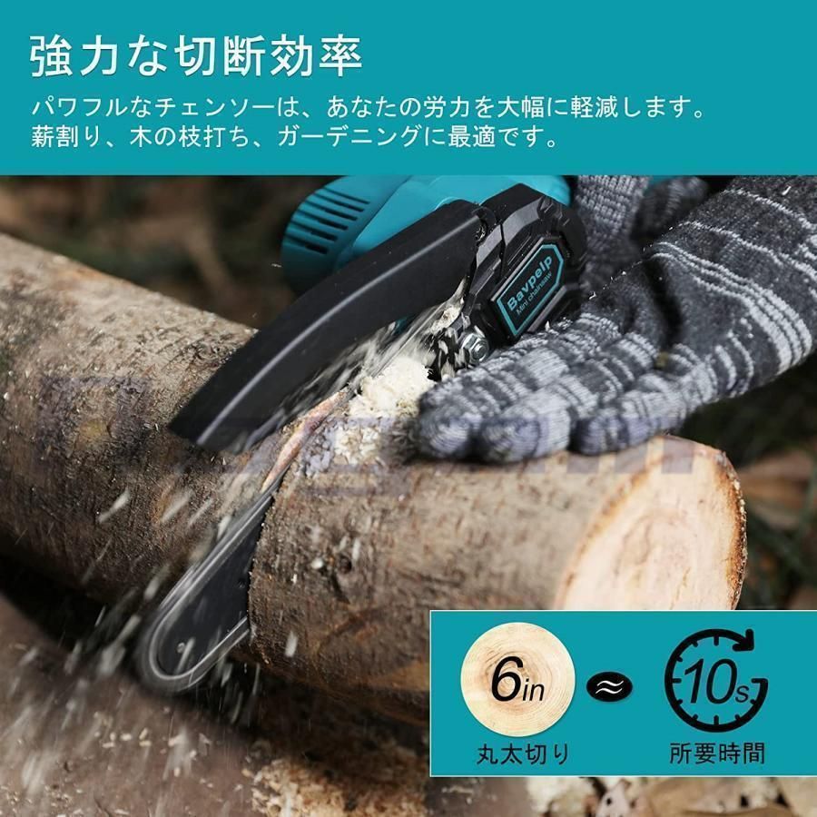 充電式チェーンソー小型電動のこぎり電動チェーンソー4インチ|6インチマキタバッテリー互換対応強力片手軽量家庭用木工切断枝切り伐採