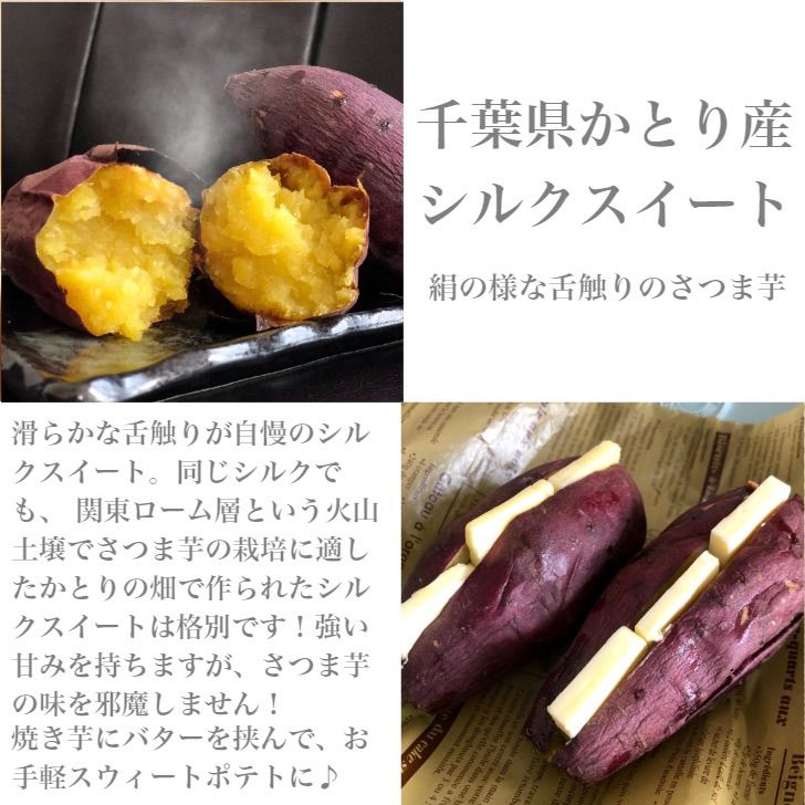 千葉県かとり産　シルクスイート M 箱込5kgX4 20kg 焼き芋屋さんにも♪ 千葉県かとり産 シルクスイート Mサイズ 約20kg 5kgX4箱 お