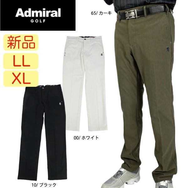 Admiral ゴルフパンツ ADMA299 XL ブラック 30%OFF セール 裾上げ対象