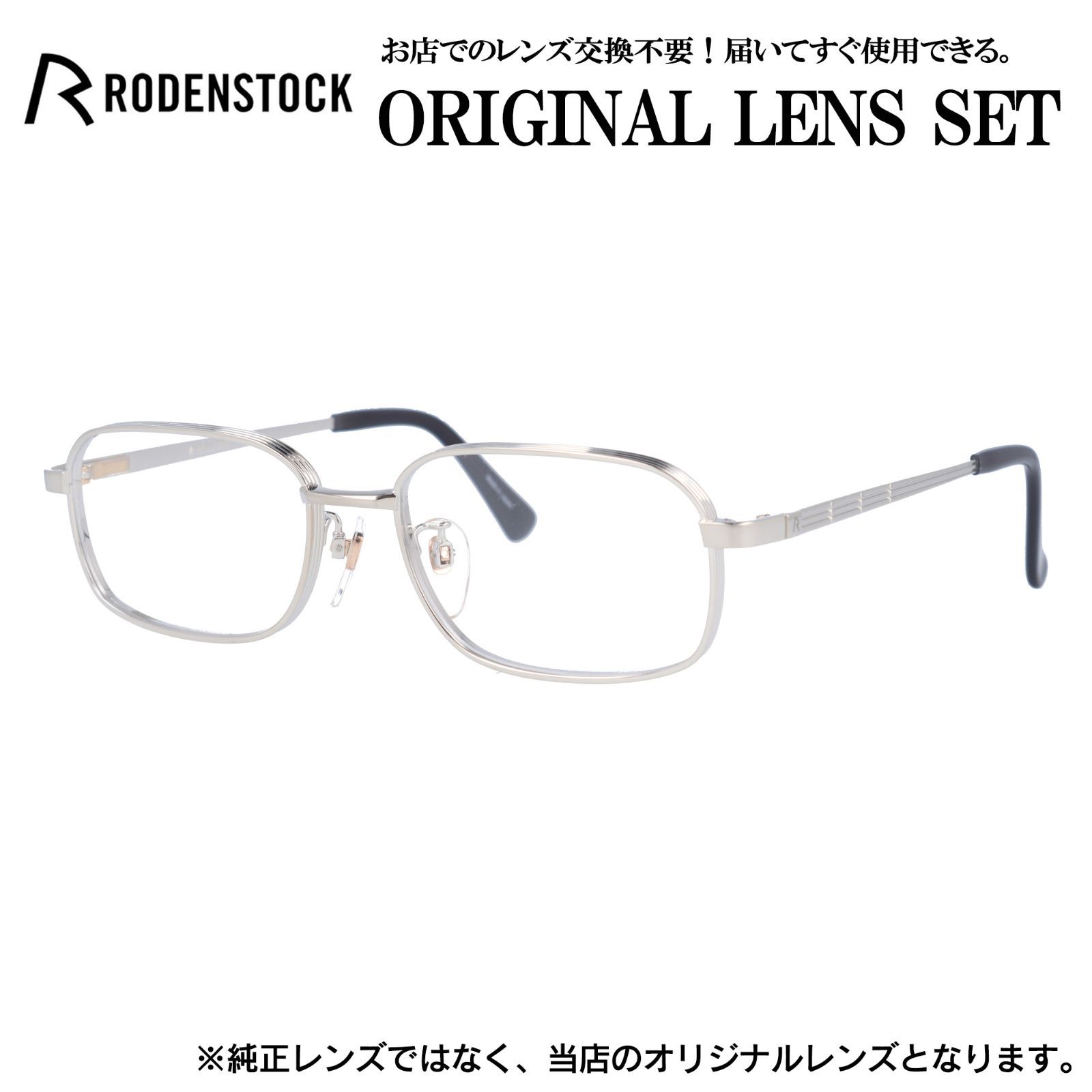 ローデンストック メガネフレーム RODENSTOCK ライトカラー メガネ 