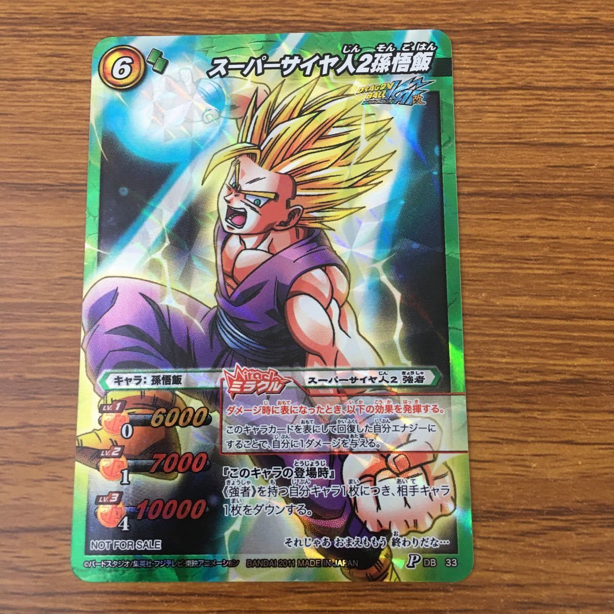 ミラバト Ω56枚セット 羽56 カード トレカ まとめ ミラクル バトル ミラバト スーパーサイヤ