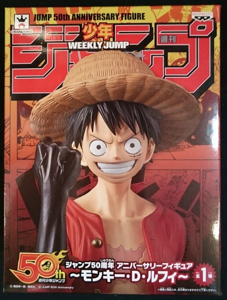 バンプレスト アニバーサリーフィギュア モンキー・D・ルフィ