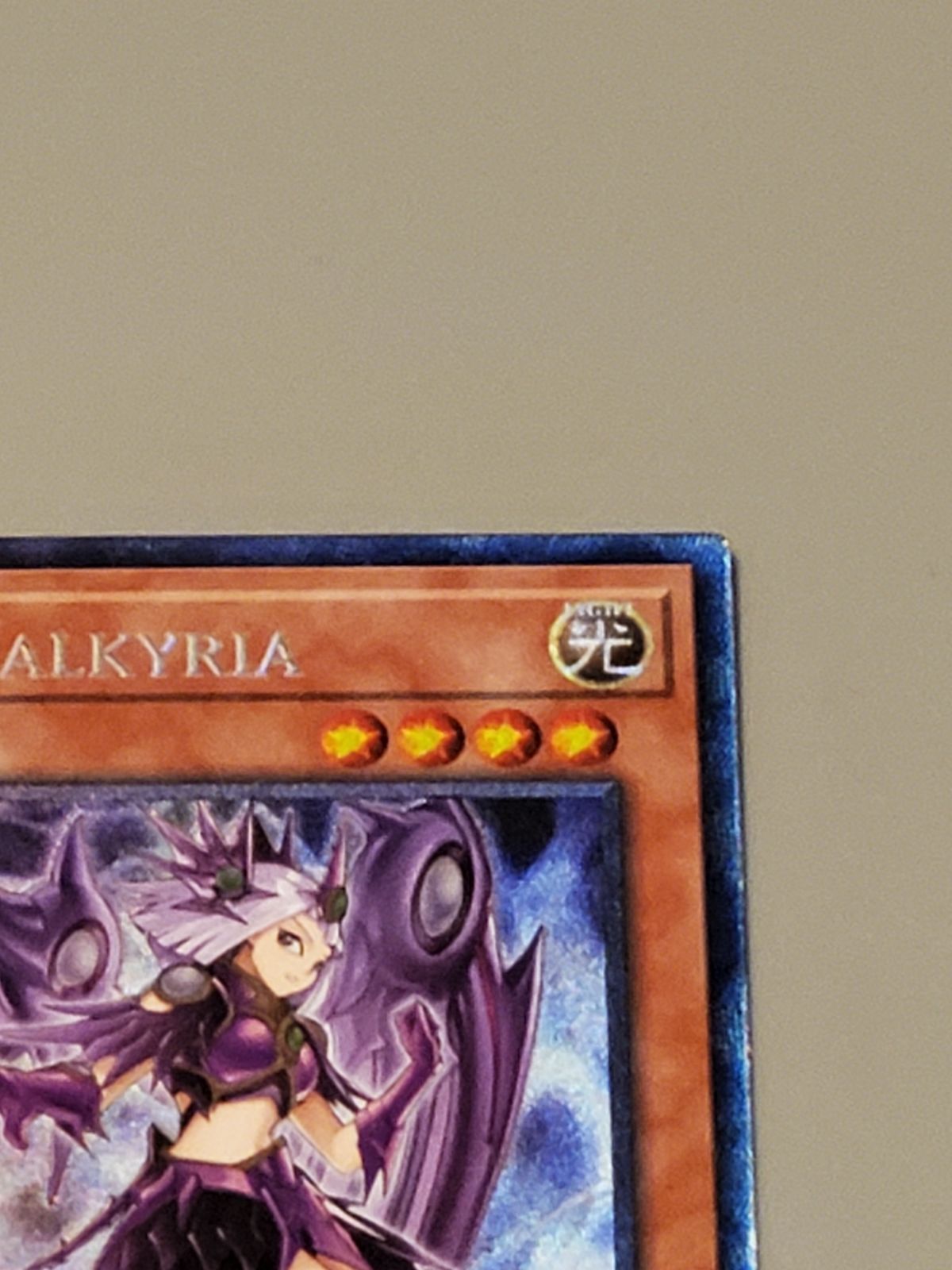遊戯王　混沌のヴァルキリア　コレクターズレア　英語版　美品 遊戯王 混沌のヴァルキリア コレクターズレア 英語版 美品