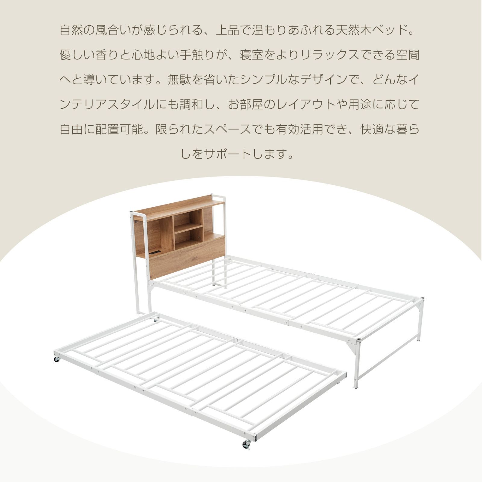 シングルサイズ コンセント付き