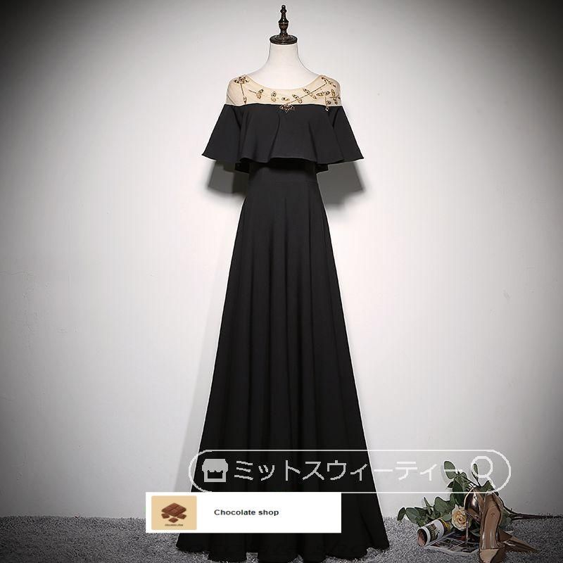 Aラインドレス カラードレス 黒 ブラック 舞台 声楽 ロングドレス 演奏会 コンサート フリル 衣装 大人 パーティードレス フォマール 30代 WP数量 価格926