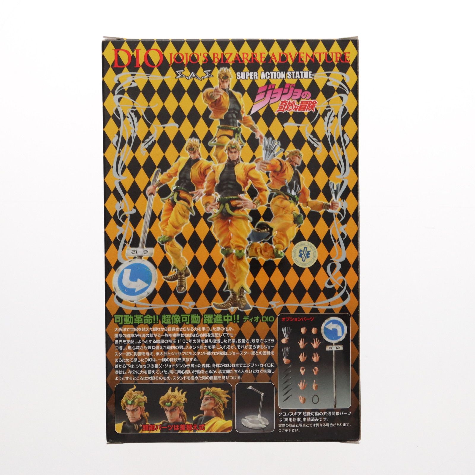超像可動 ジョジョの奇妙な冒険 第三部 11.DIO（荒木飛呂彦指定カラー） Amazon.co.jp: 超像可動 「ジョジョの奇妙な冒険」第三部 11.DIO