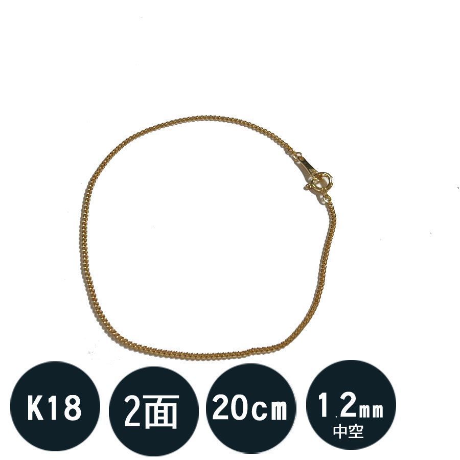 喜平ブレスレット K 18 18金 2面 20 cm 軽い中空タイプ 引輪プレート 造幣局ホールマーク付