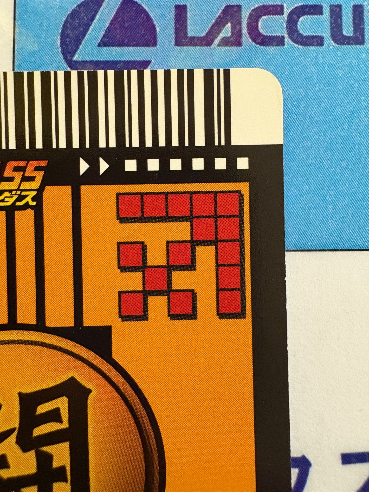 ドラゴンボールデータカードダス　　ゴテンクス 〔121-I〕 ドラゴンボール データカードダス z1 ゴテンクス 121-Ⅰ 爆レア