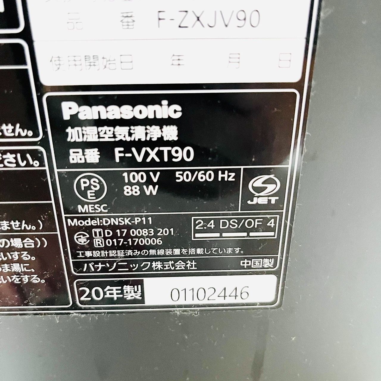 Panasonic 加湿空気清浄機 高濃度ナノイーX 木目調 F-VXT90-TM - メルカリ