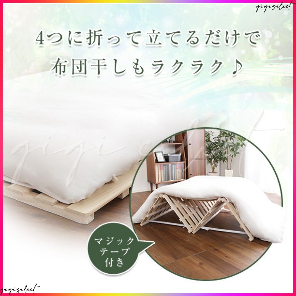 ４つ折り式