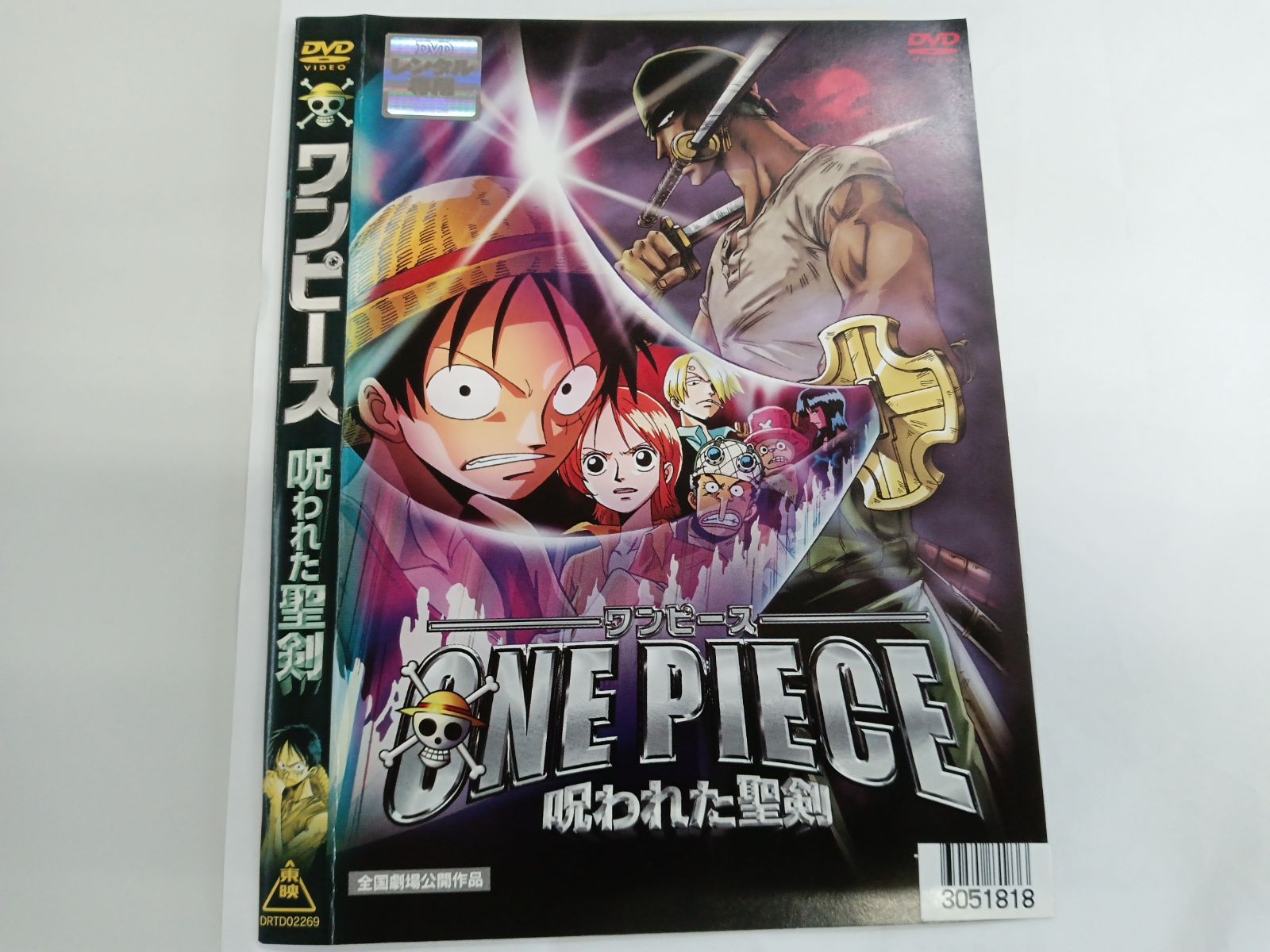 当時物 ワンピース 呪われた聖剣 ミニアルバム Amazon.co.jp: ONE PIECE ワンピース 呪われた聖剣 : DVD