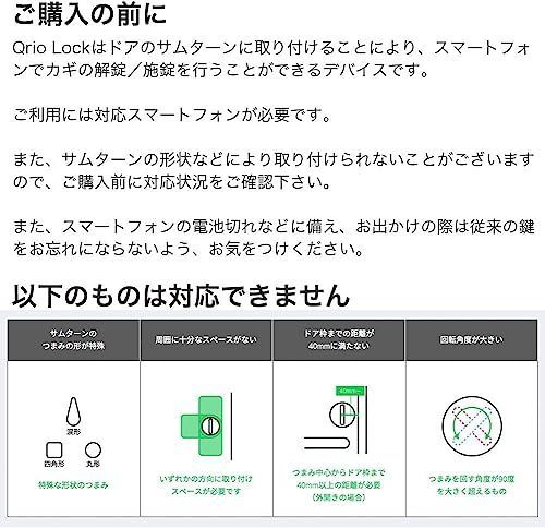 01.予備電池付Qrio Lockブラック 予備電池2本付Qrio Lock キュリオ