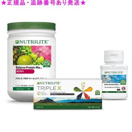 Amway アムウェイ ニュートリライト ベース３セットベリー