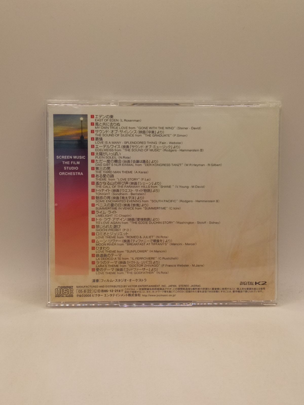 新古品】映画音楽大全集 CD 70363 - メルカリ