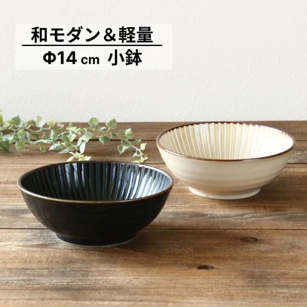 小鉢 和食器 おしゃれ 食器 鉢 ボウル 取り鉢 サラダボウル 美濃 小鉢 和食器 おしゃれ 食器 鉢 ボウル 取り鉢 サラダボウル 美濃