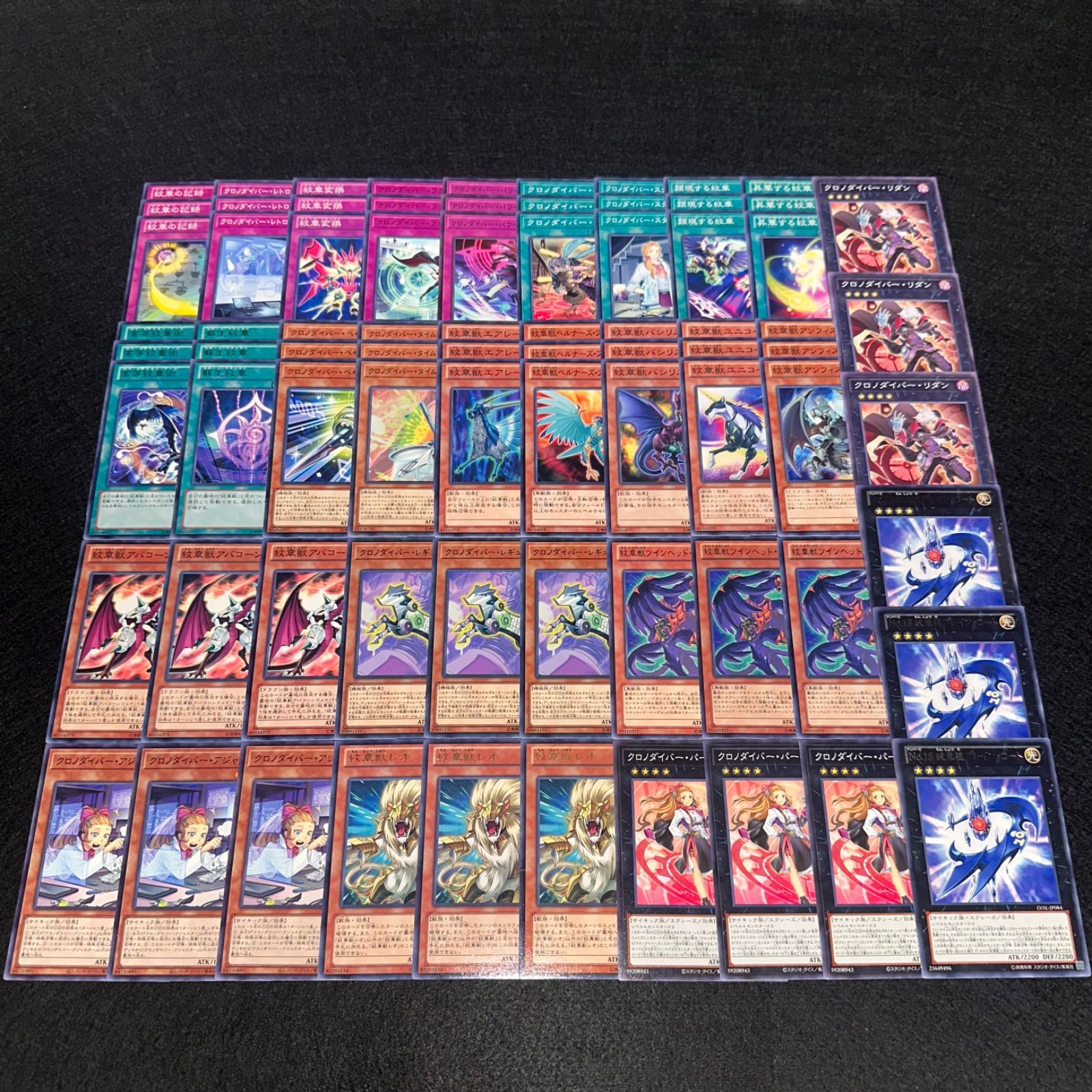 クロノダイバーデッキ 遊戯王】PNo.33 紋章獣 クロノダイバー デッキパーツ - メルカリ