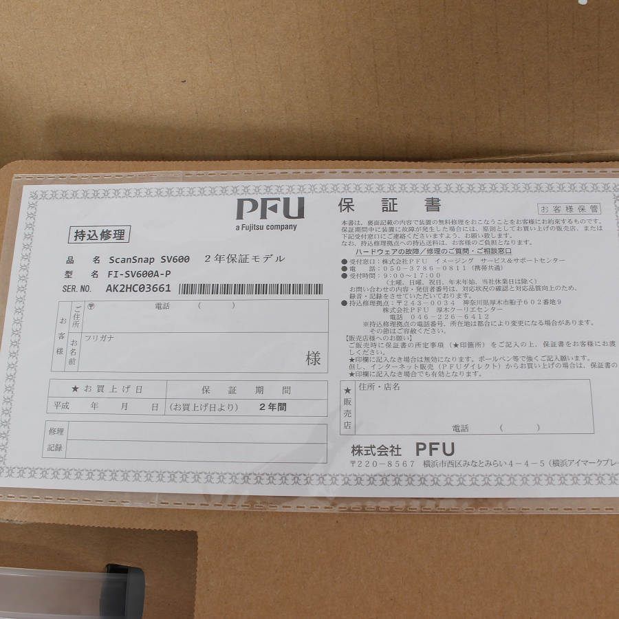 A3ドキュメントスキャナ スキャンスナップ