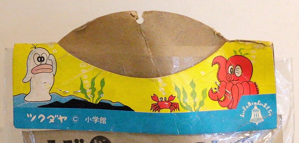 ツクダヤ 小学館 オバケのQ太郎 オバQ せんすいふ 150mm - メルカリ
