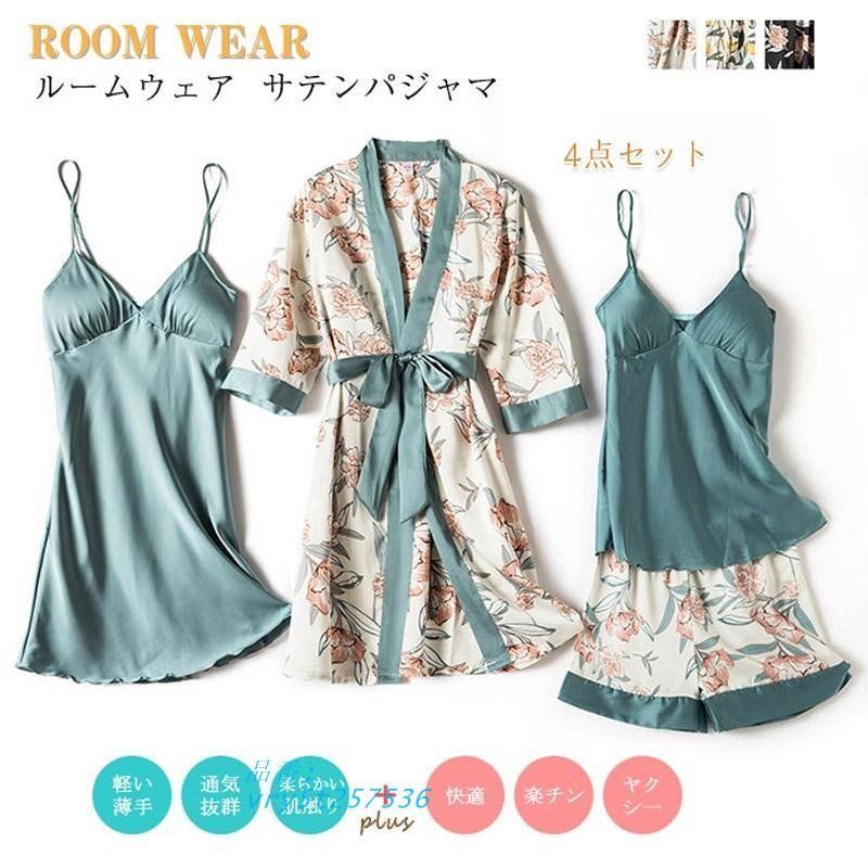 楽天市場】送料無料 ナイトガウン ローブ レディース 女性用