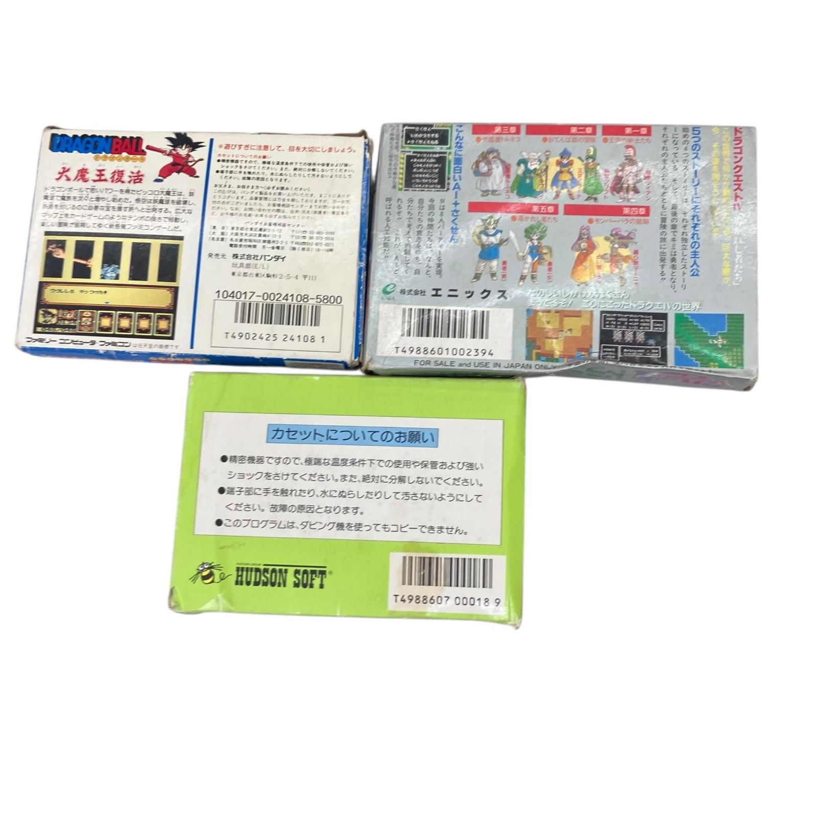 ファミコン カセット 3点セット まとめ売り 【公式通販】