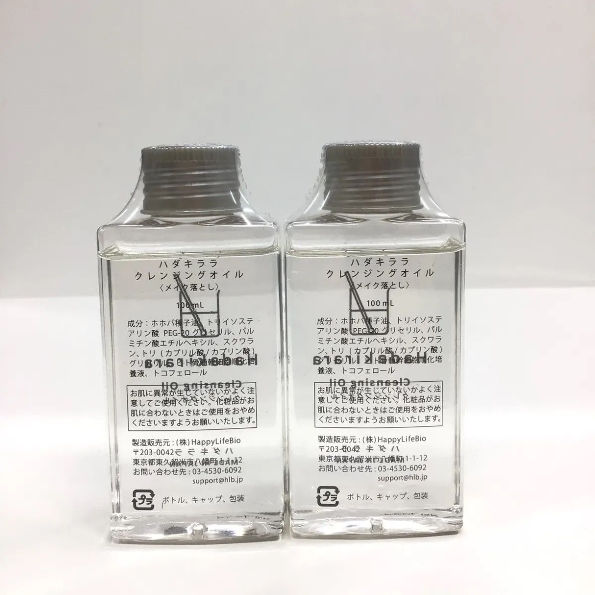 Hada Kirara 保湿プラスジェル 美容液　クレンジングオイル　セット 2026年最新】ハダキララクレンジングオイルの人気アイテム - メルカリ