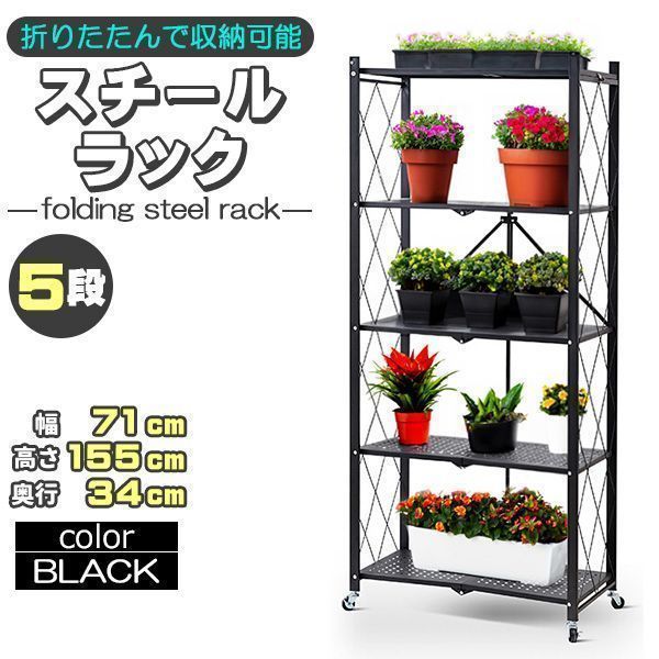 新品未使用スチールラック 5段 スチール メタルラック スチール