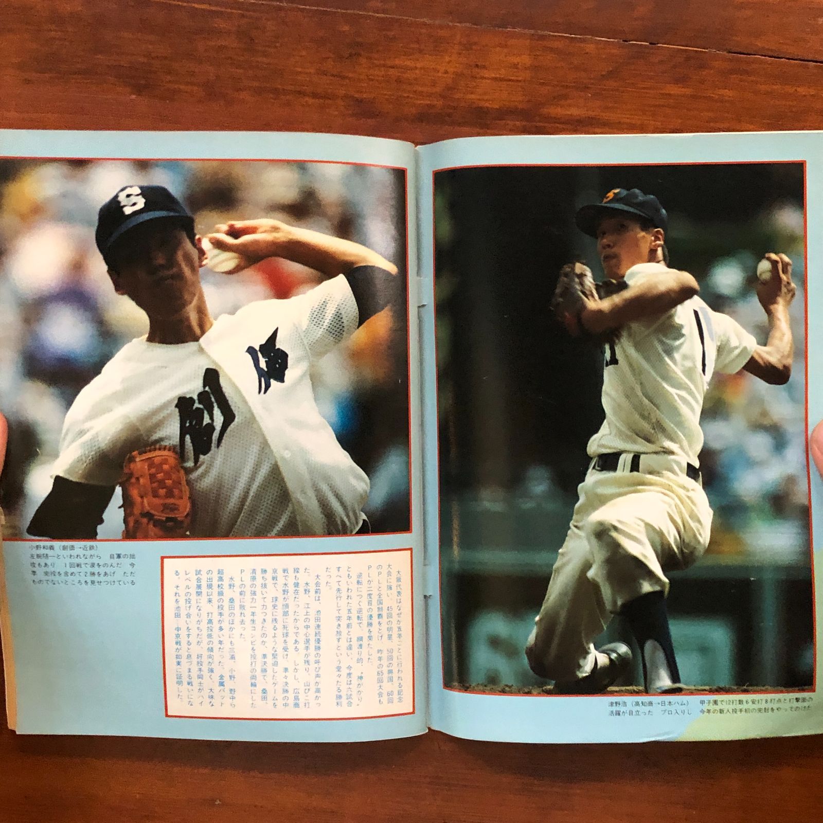 週刊朝日増刊　第49回全国高校野球選手権大会（昭和42年）　選手名鑑 Amazon.co.jp: 週刊朝日増刊第48回全国高校野球選手権甲子園大会