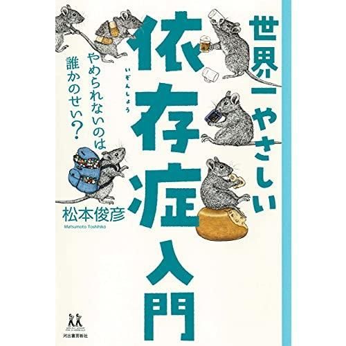 生きるための日本史 あなたを苦しめる〈立場〉主義の正体 hq720.jpg