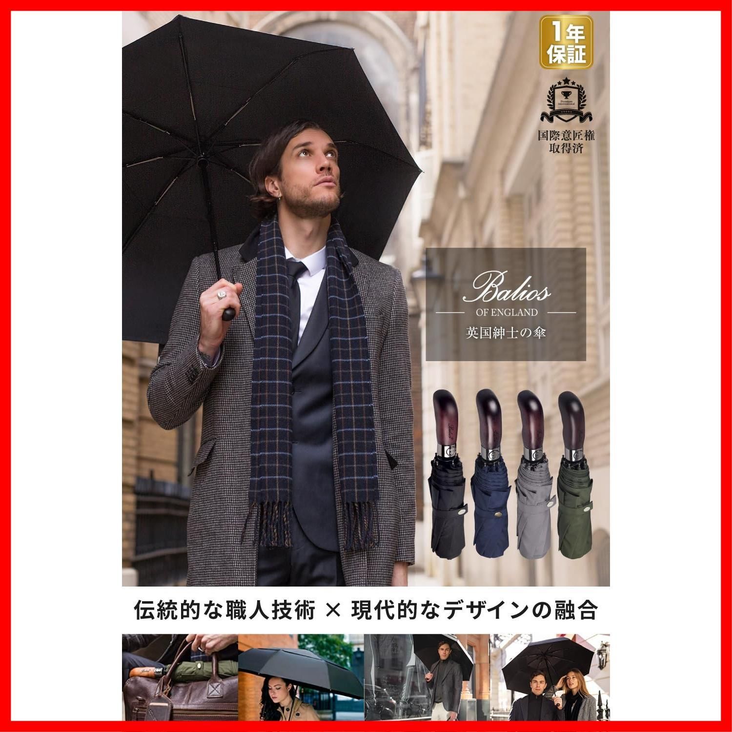 英国紳士の傘 【雑誌GQ掲載】 木目が美しい天然木ハンドル 英国
