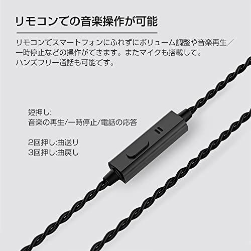 0.75mm 2ピンコネクタマイク付き okcsc T3 2Pin リケーブル 0.75mm ケーブル イヤホンケーブル 交換用 6芯 TRN用 KZ用 AS06 ZS10 ZST ZSTXなどに適合する マイク付き