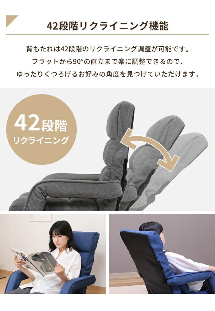 座椅子 4way 1人掛け ソファ リクライニング 42段階 肘掛け 折りたたみ