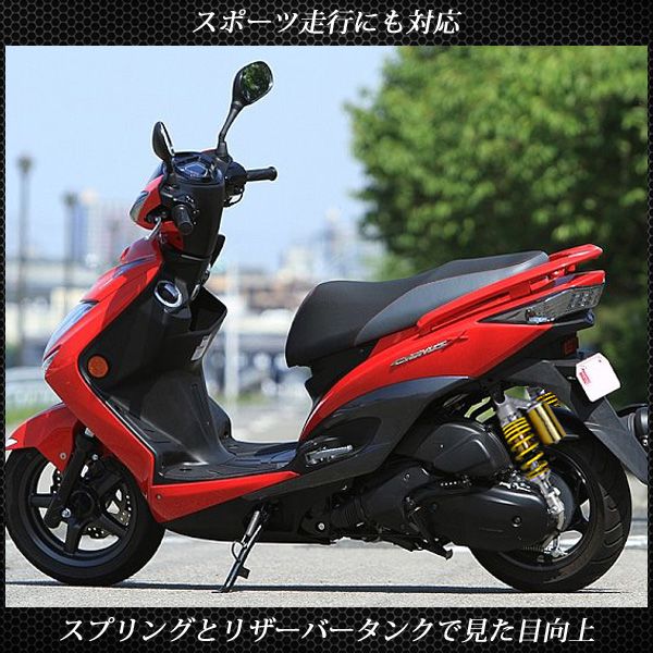 シグナスX SR FI リア サスペンション 調整式 リアショック ローダウン 280mm オーリンズカラー シグナスX SEA5J SE44J SE12J リアサス ローダウンサス
