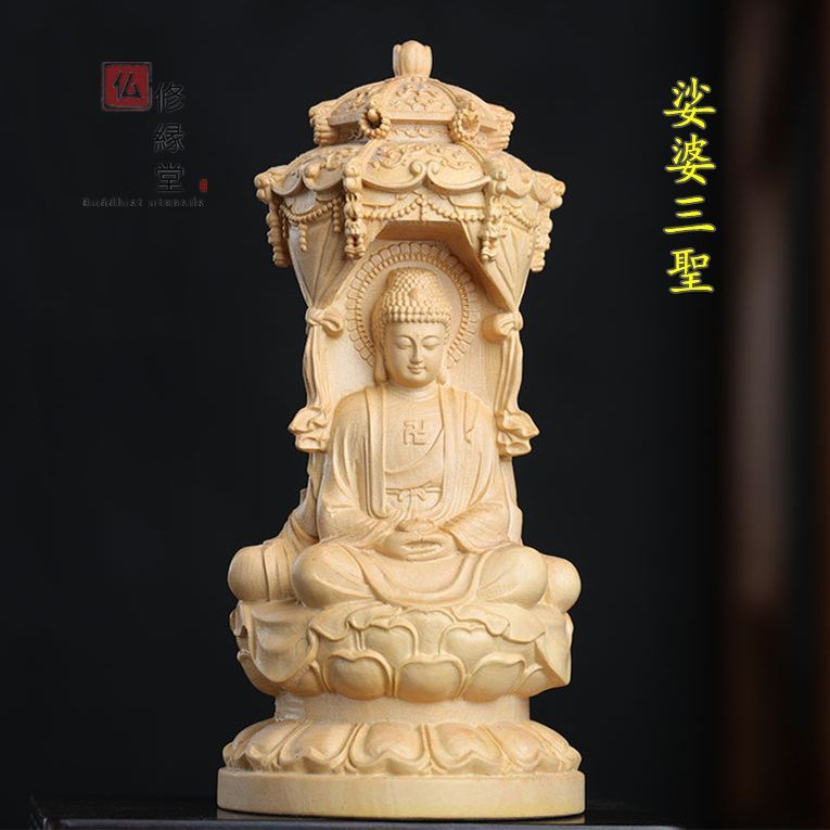 修縁堂】木彫り 仏像 娑婆三聖座像 釈迦如来 観音菩薩 地蔵菩薩 彫刻 