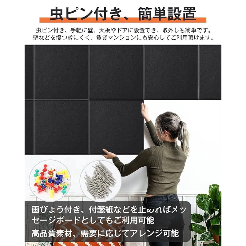 吸音シート 騒音対策