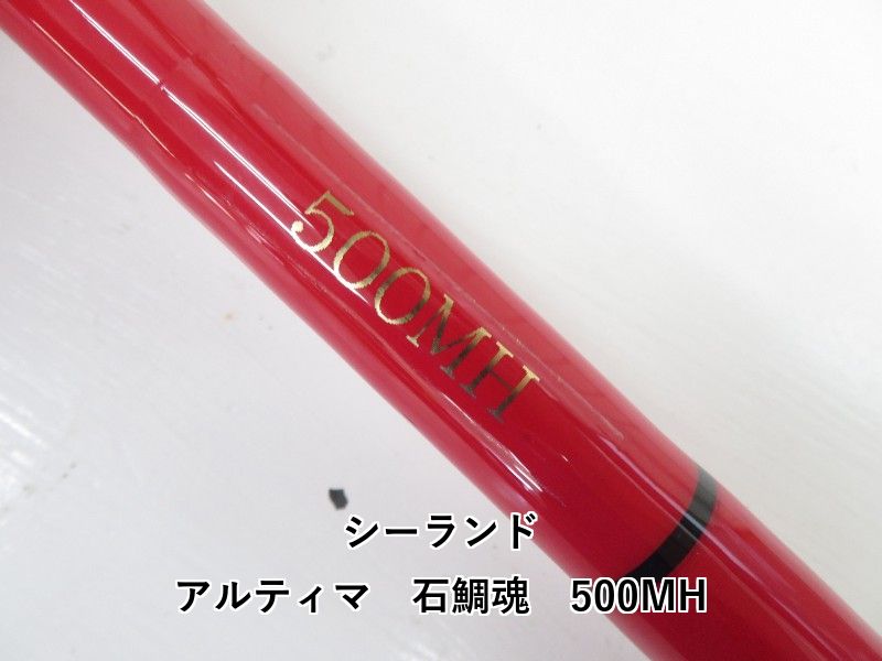 アルティマ 石鯛魂