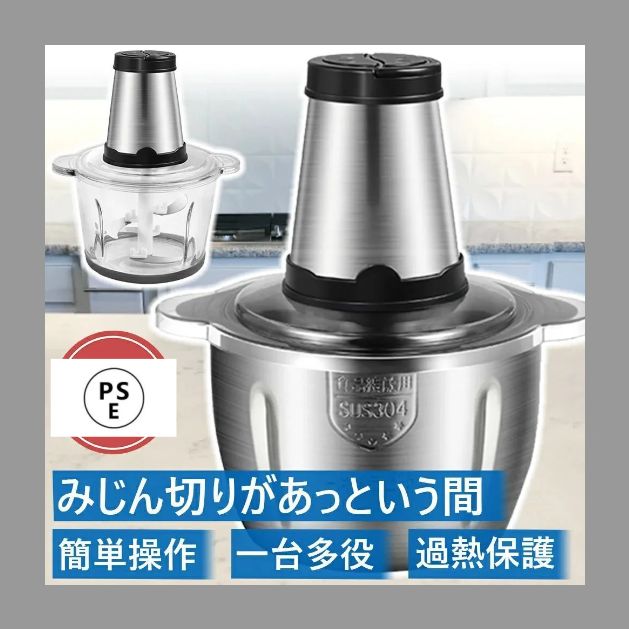 フードプロセッサー 2.0L大容量 肉 300Wハイパワー 1台6役 刻む