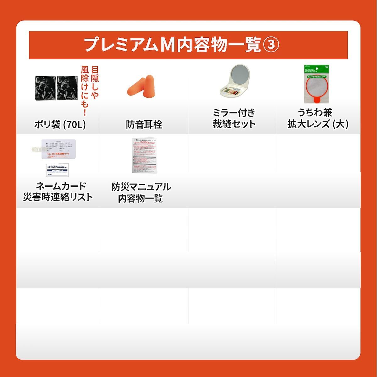 TANAKA防災士ブラザーズモデル 非常用リュック