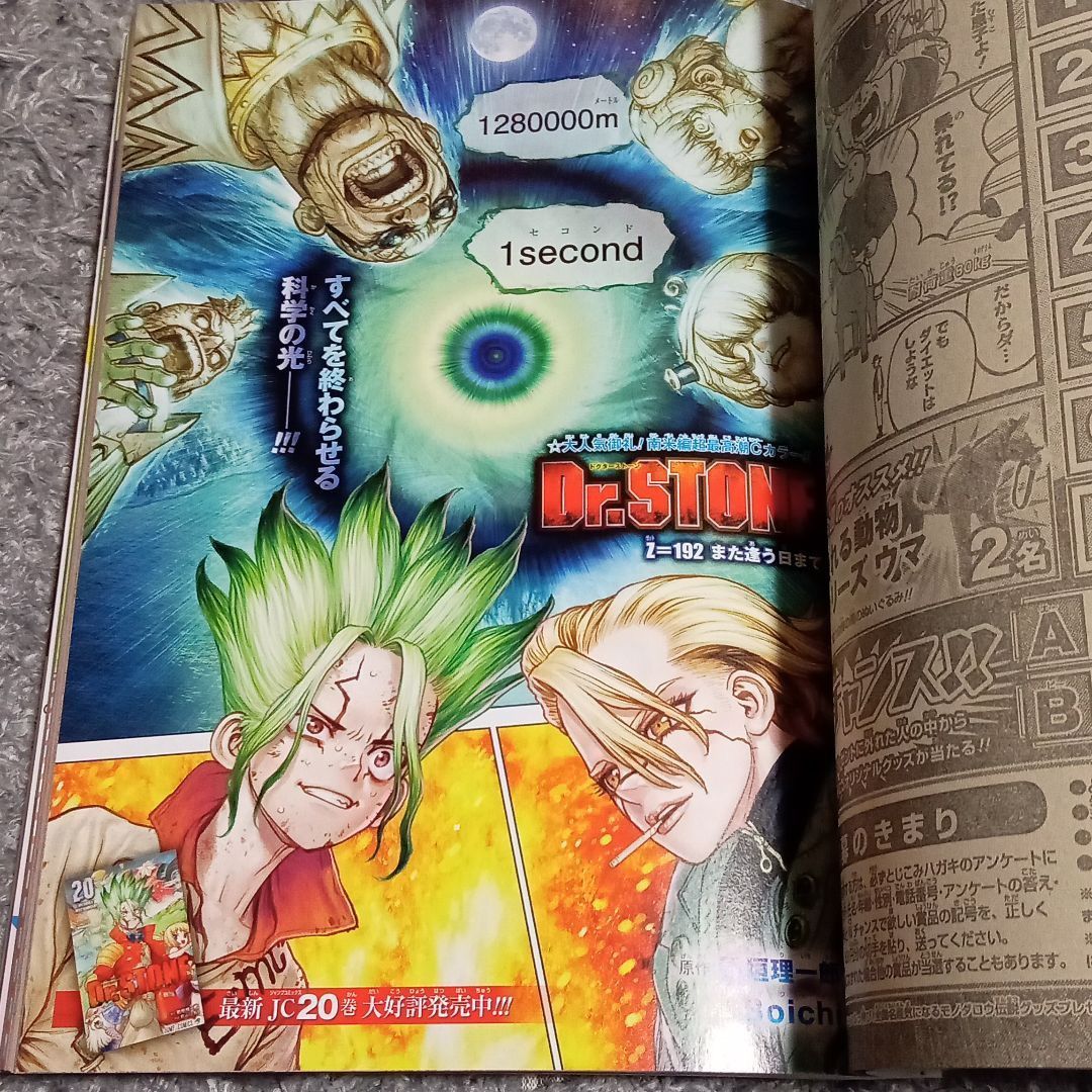週刊少年ジャンプ 2021 19号 Amazon.co.jp: 週刊少年ジャンプ 2021年19号アオのハコ 新連載 4