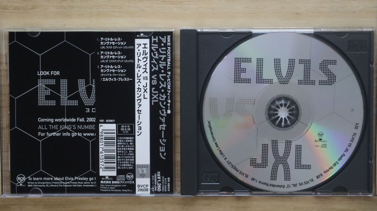 エルヴィス・プレスリー 6CDセット 国内盤エッセンシャルシリーズ エルヴィス・プレスリー 6CDセット 国内盤エッセンシャル