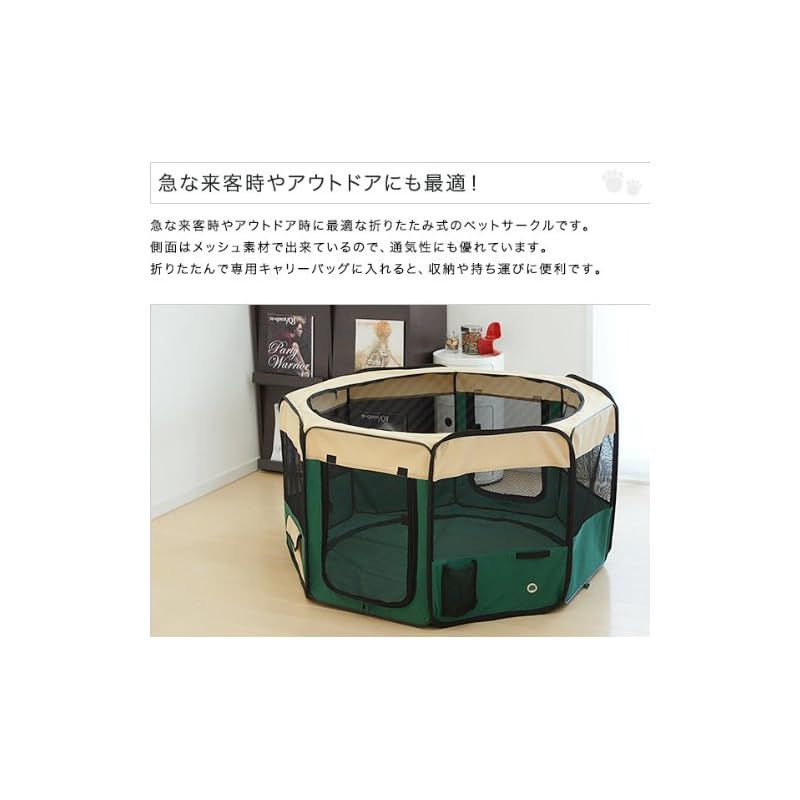 折りたたみ八角形ペットサークル