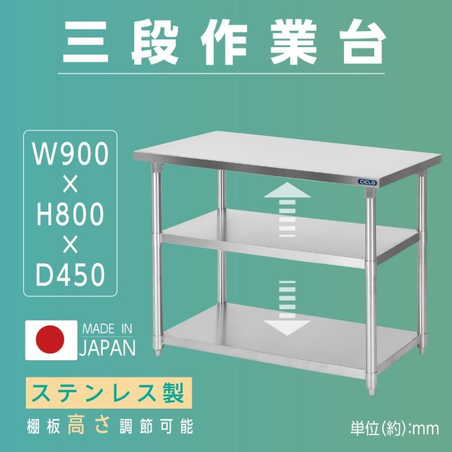 ステンレス 作業台 調理台 中古 x W900 w900 業務用 d600の通販 h800