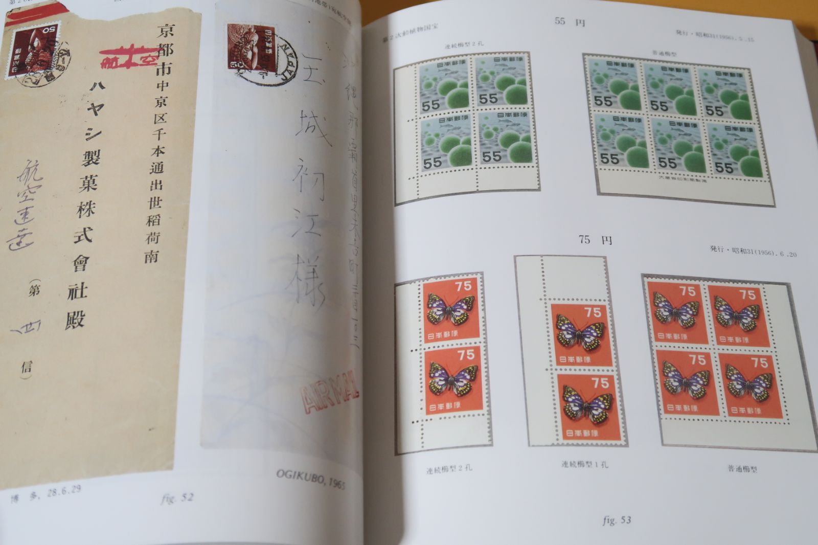 日本切手名鑑10冊・日本郵趣出版・1巻から10巻まで 貨幣収集