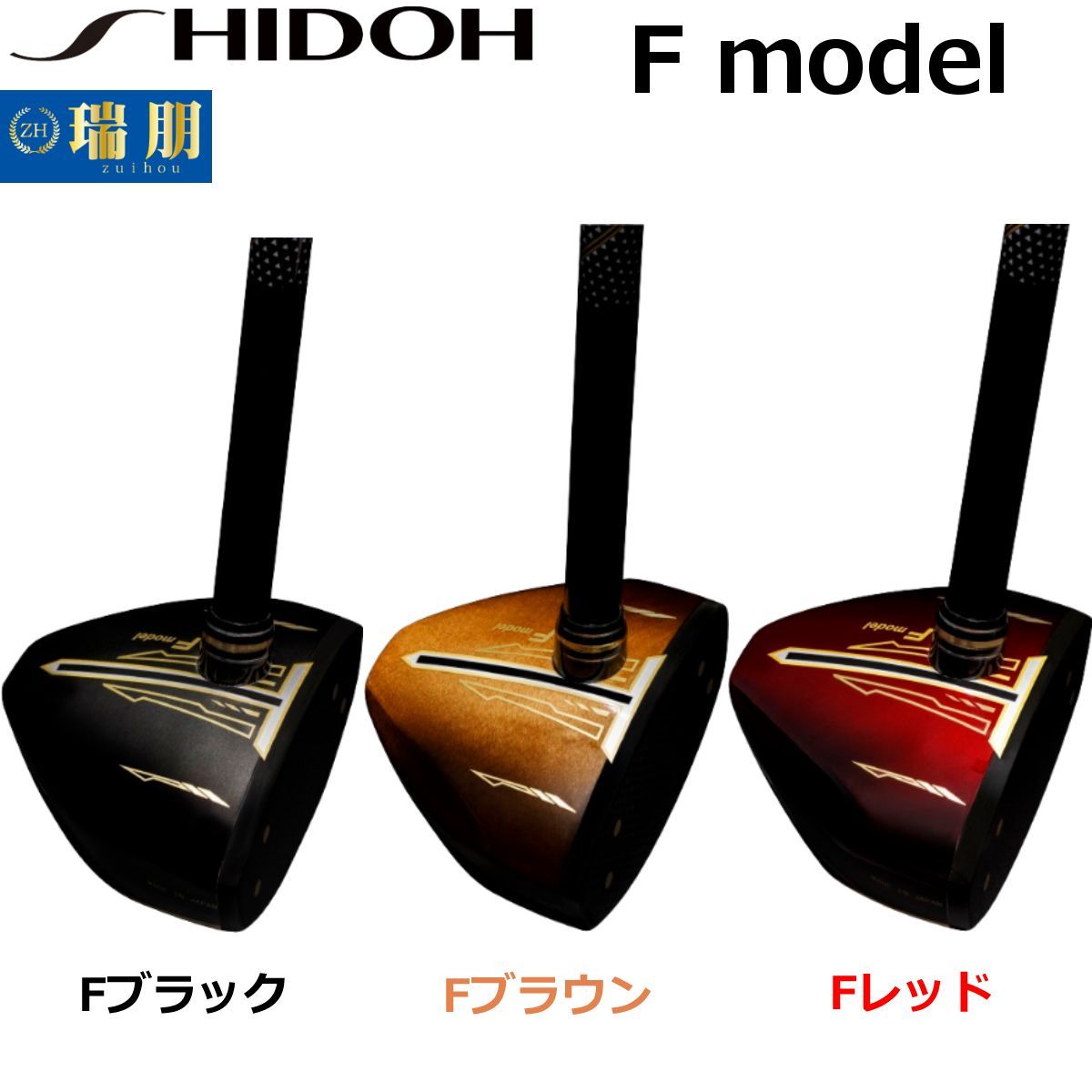 23％off!!SHIDOH シドウ F-model Fブラック パーク SHIDOH シドウ パークゴルフクラブ F MODEL Fモデル - メルカリ