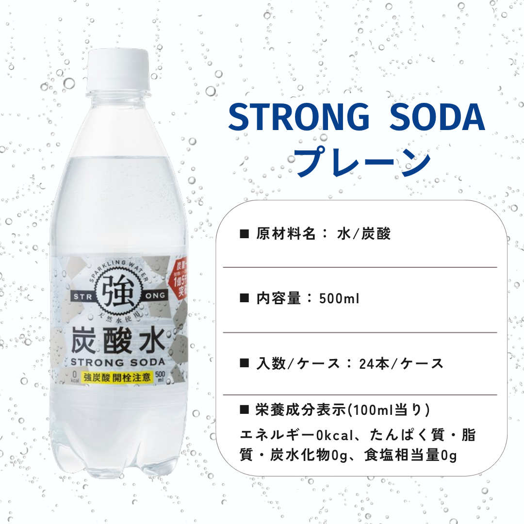 【強炭酸水500ml×24本｜プレーン・レモン】選べる2種 強炭酸水　炭酸水　無糖　レモンフレーバー　割り材　メルカリShopsアワード リピート部門受賞ショップ　ともますのかいもの