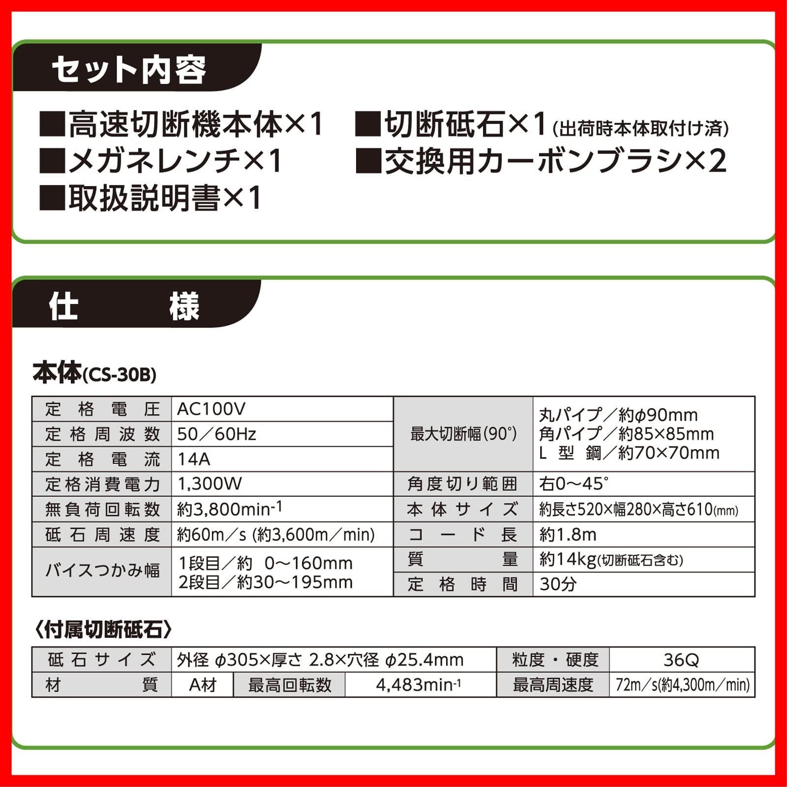 特売】高儀 EARTH MAN 高速切断機 305mm CS-30 - ヤマモトヤ - メルカリ