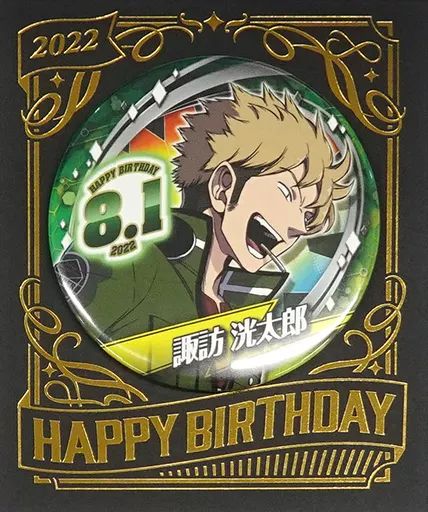 中古】バッジ・ピンズ 諏訪洸太郎 バースデイ缶バッジ(2022