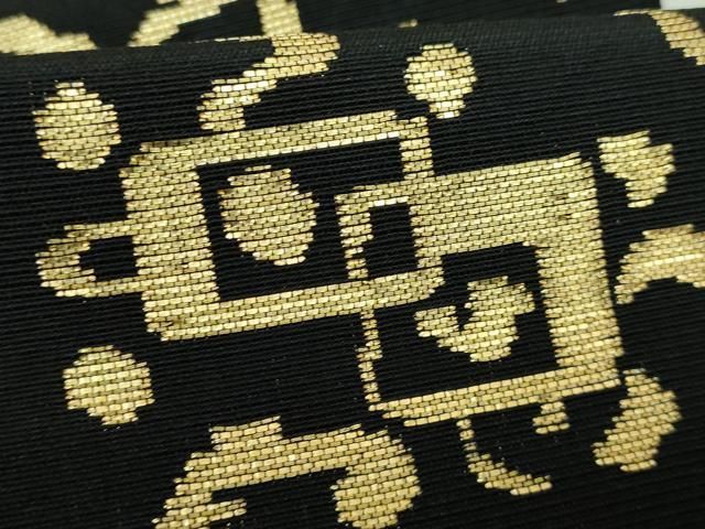 平和屋着物□極上 六通柄 本袋帯 龍村平蔵柄 寿鶴金華山文錦 黒地 金糸