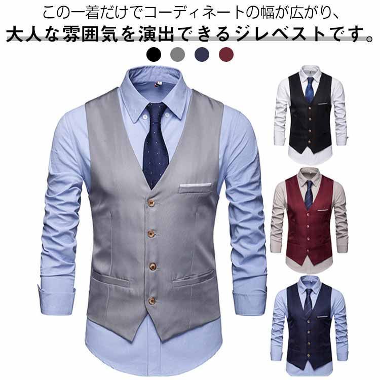 新品♪ S?6XL ベスト メンズ スーツ ジレベスト スリム 尾錠付き